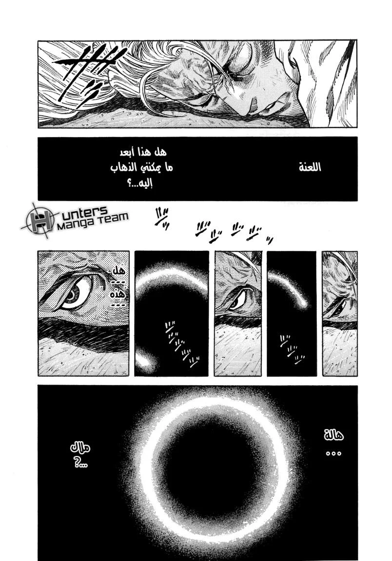 Read Zetman AR Manga Online
