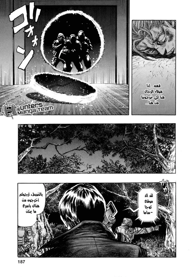 Read Zetman AR Manga Online