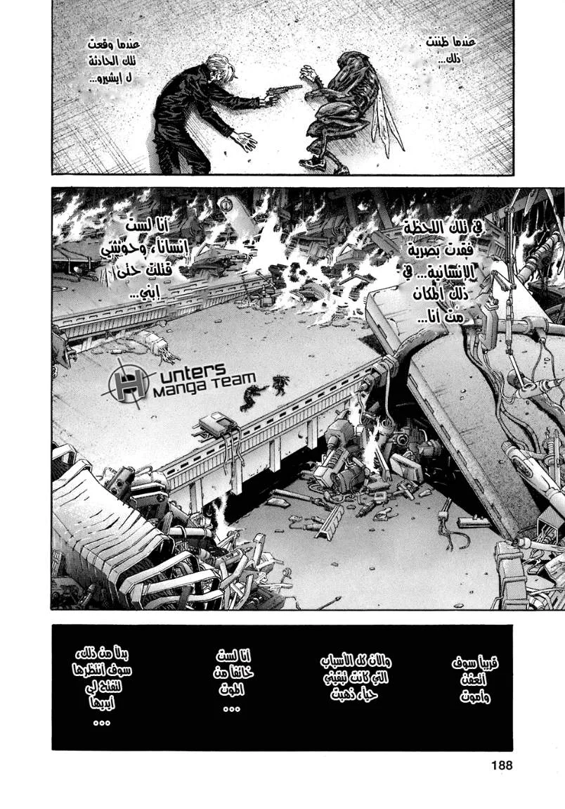 Read Zetman AR Manga Online