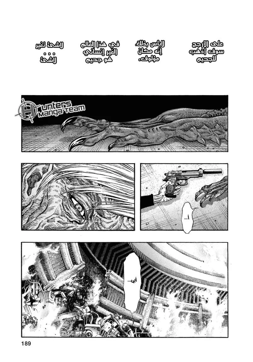 Read Zetman AR Manga Online