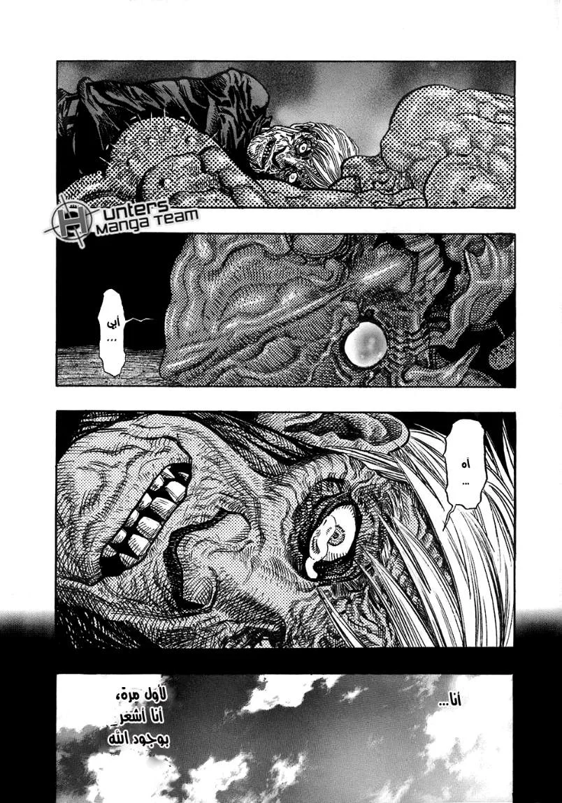 Read Zetman AR Manga Online