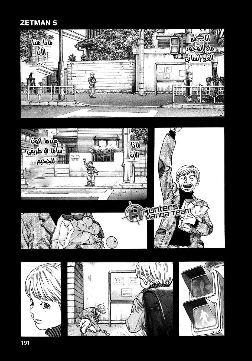 Read Zetman AR Manga Online