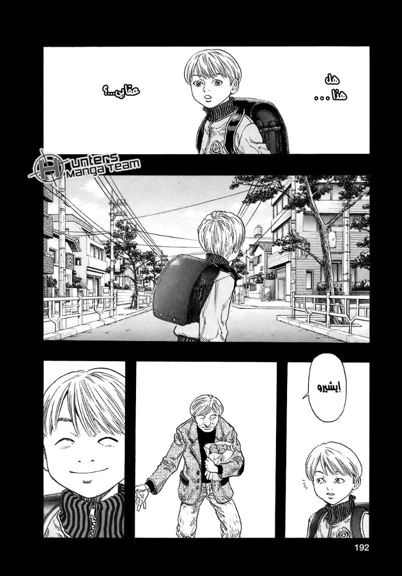 Read Zetman AR Manga Online