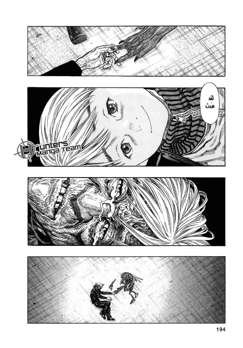 Read Zetman AR Manga Online