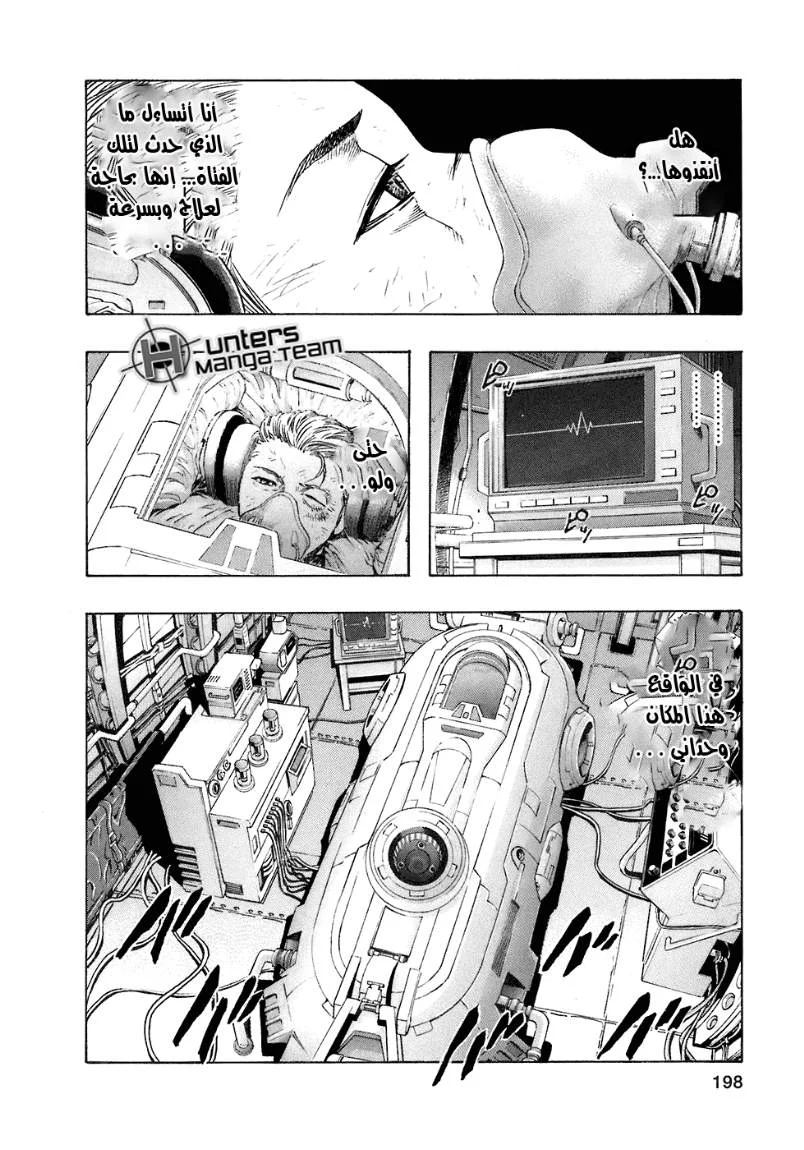 Read Zetman AR Manga Online