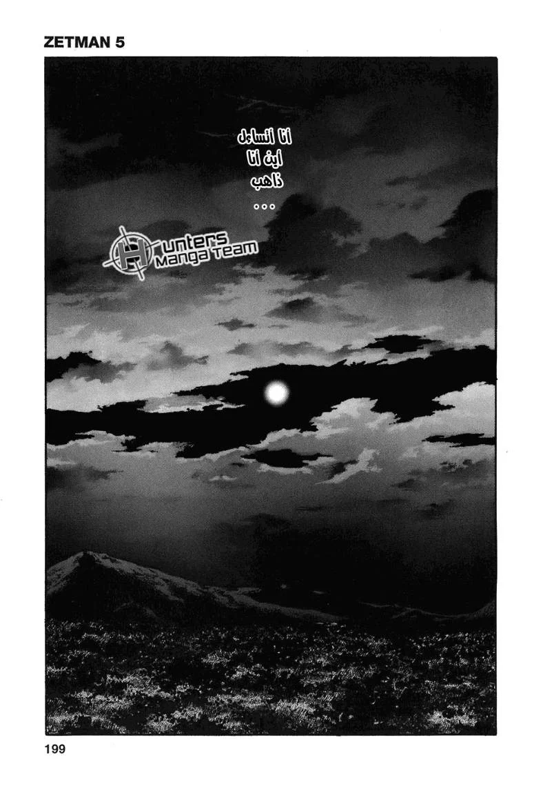 Read Zetman AR Manga Online
