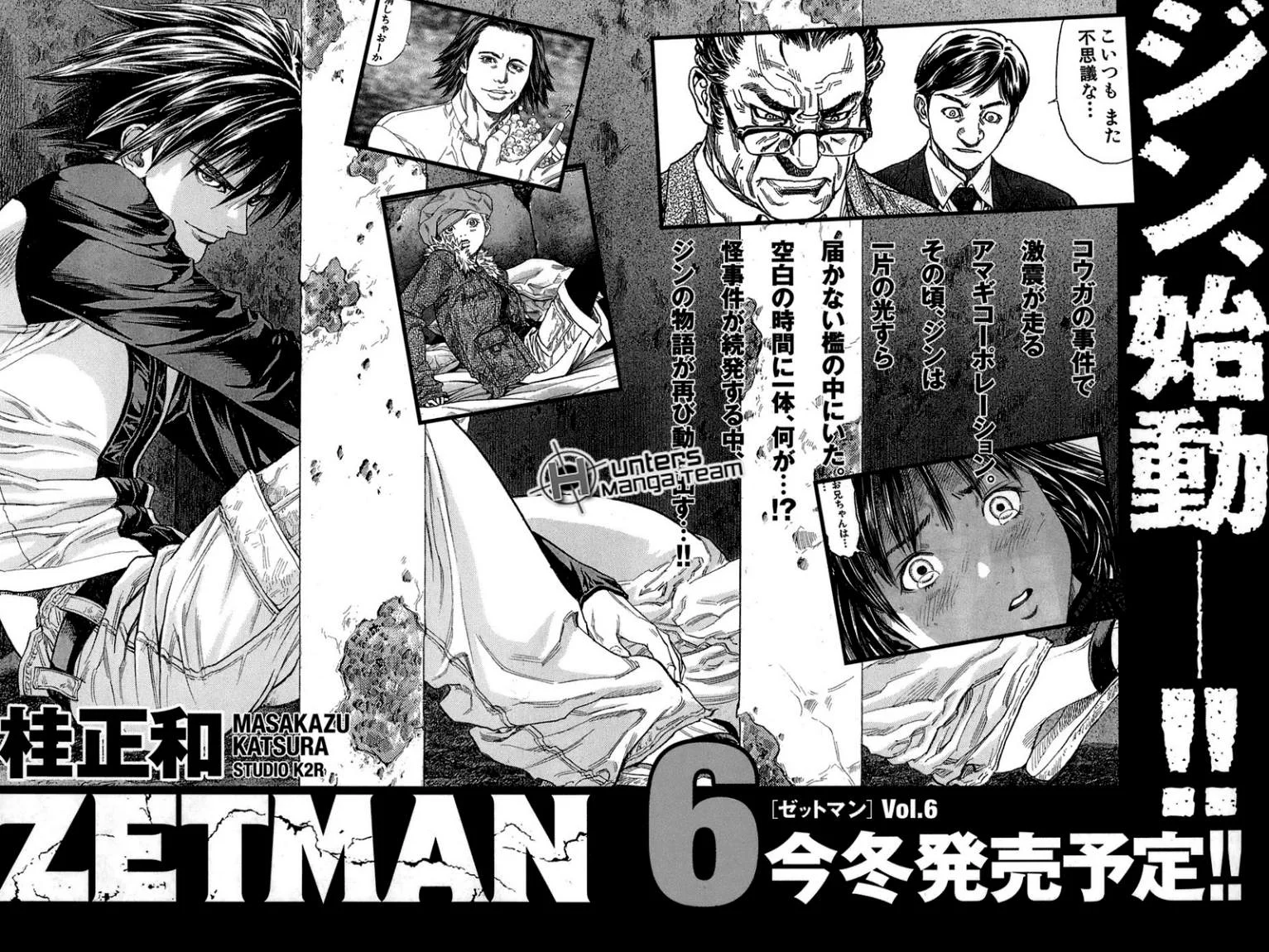 Read Zetman AR Manga Online