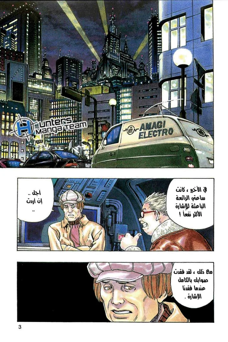 Read Zetman AR Manga Online