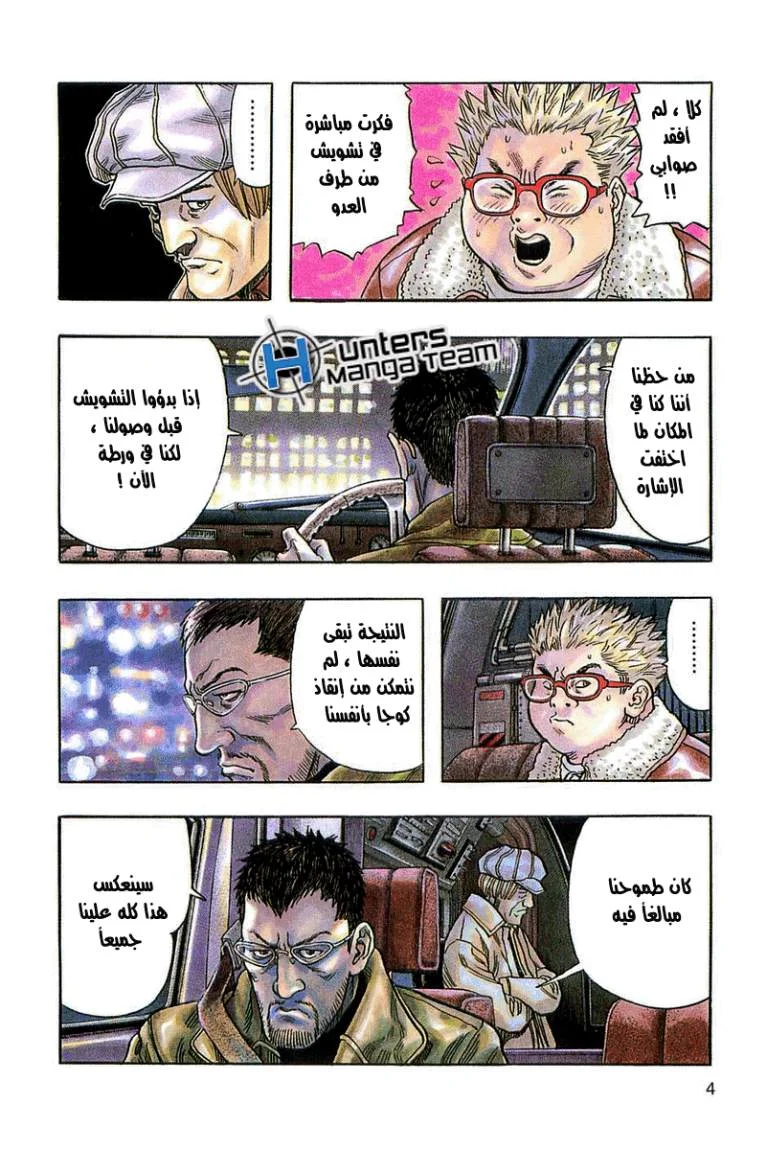 Read Zetman AR Manga Online