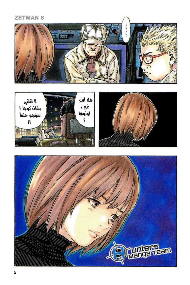 Read Zetman AR Manga Online