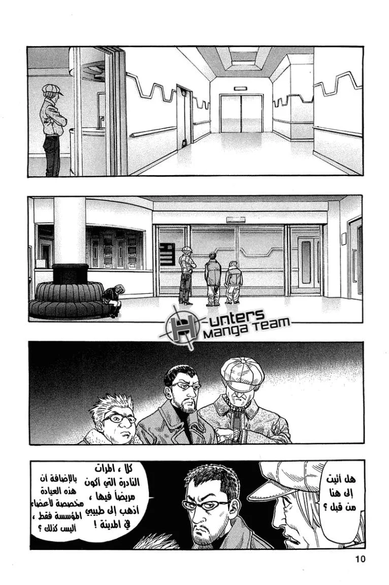Read Zetman AR Manga Online