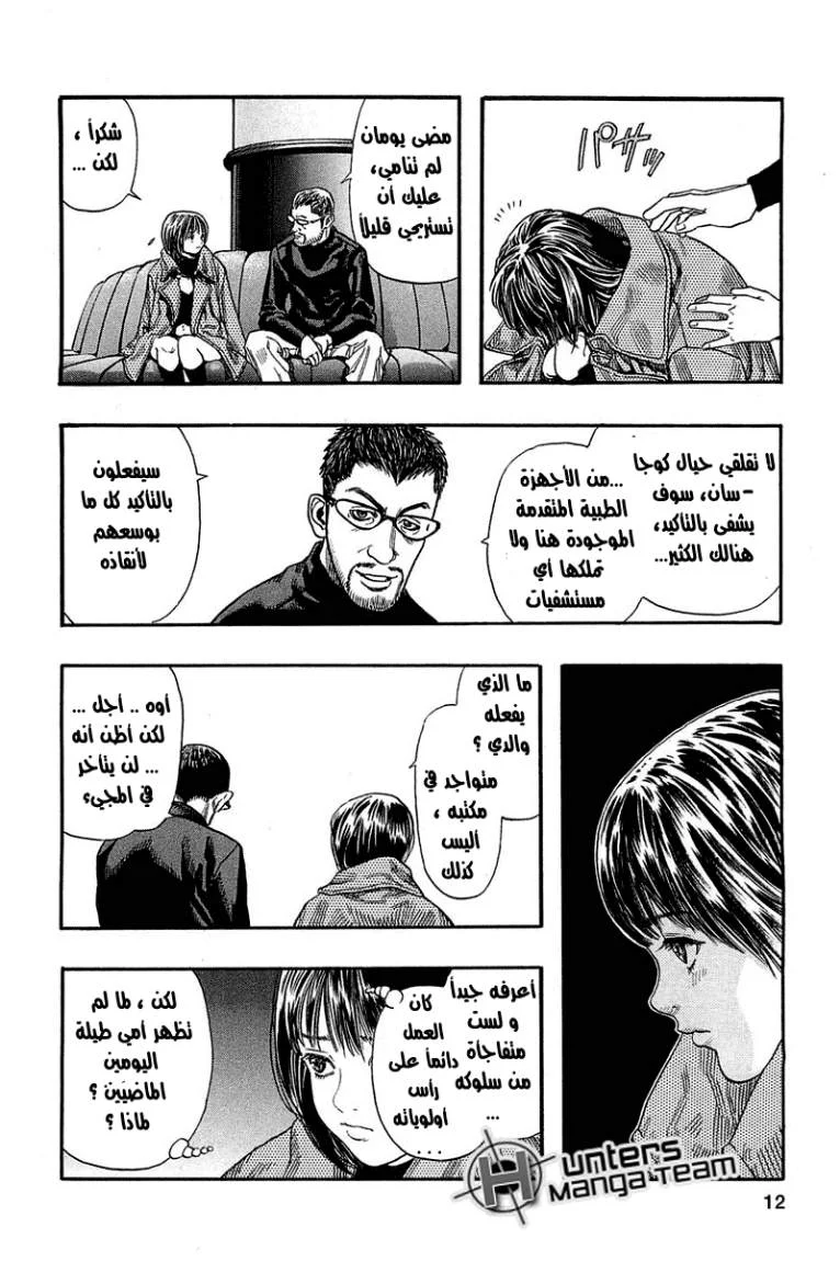 Read Zetman AR Manga Online