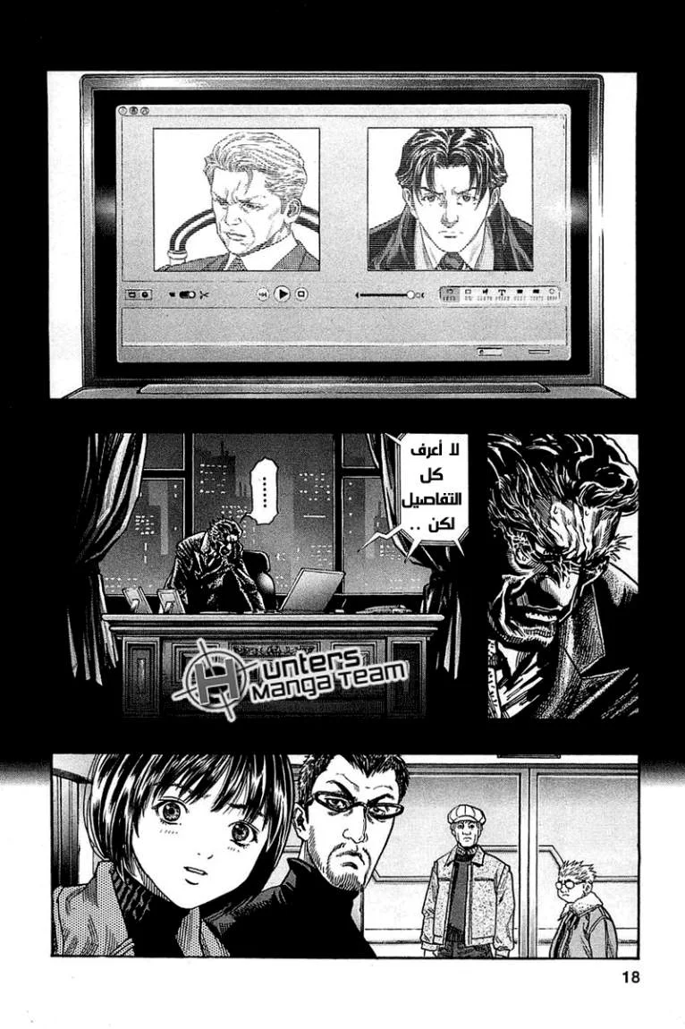 Read Zetman AR Manga Online