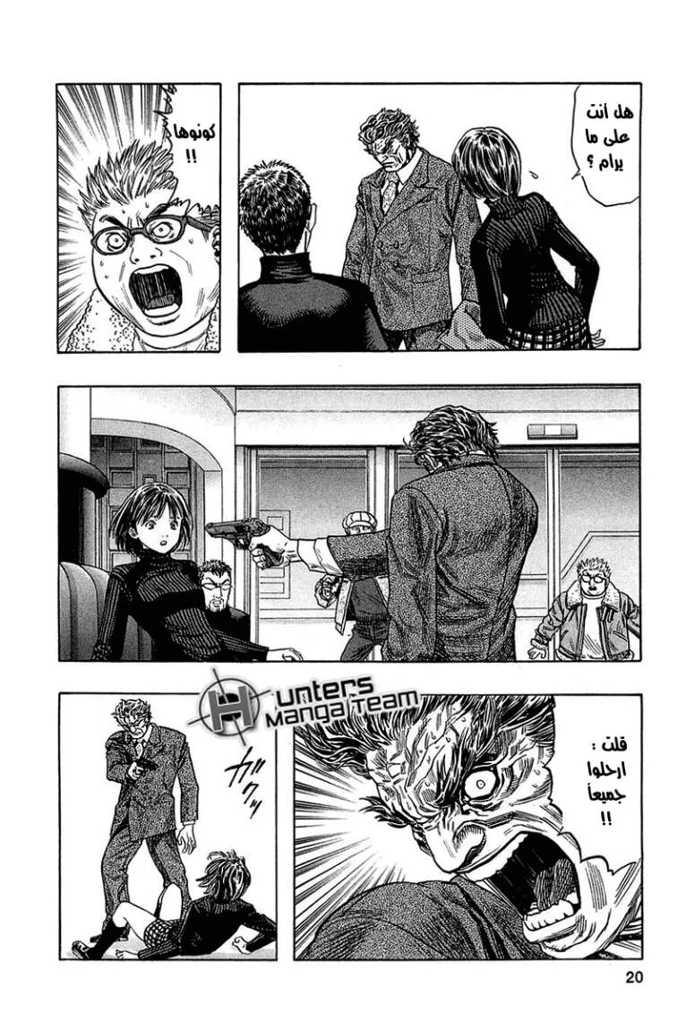 Read Zetman AR Manga Online