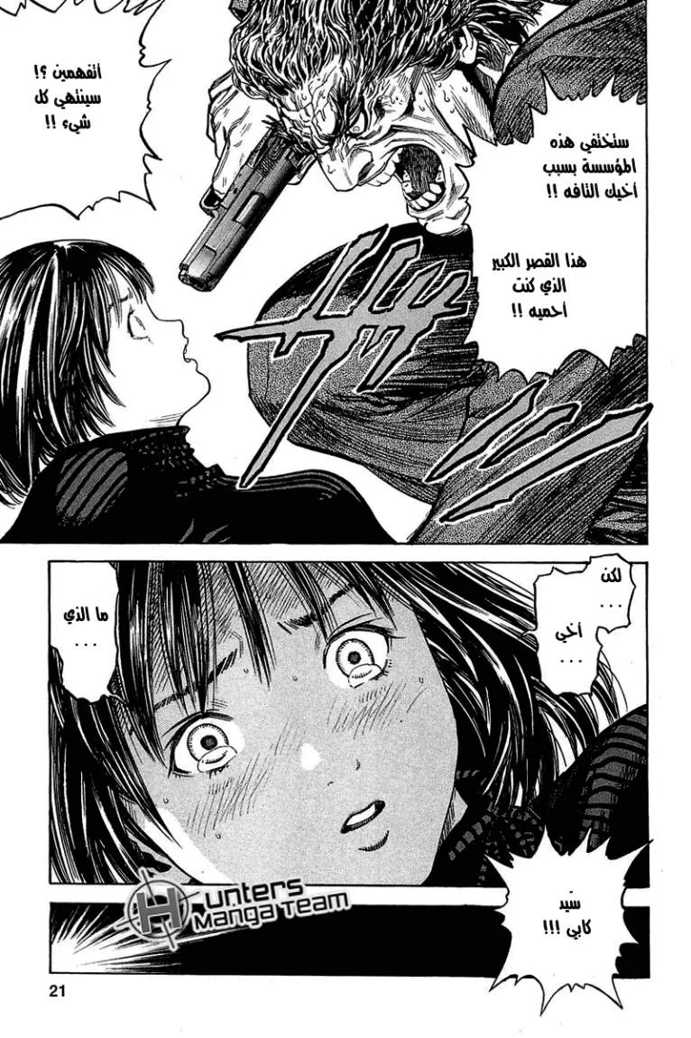 Read Zetman AR Manga Online