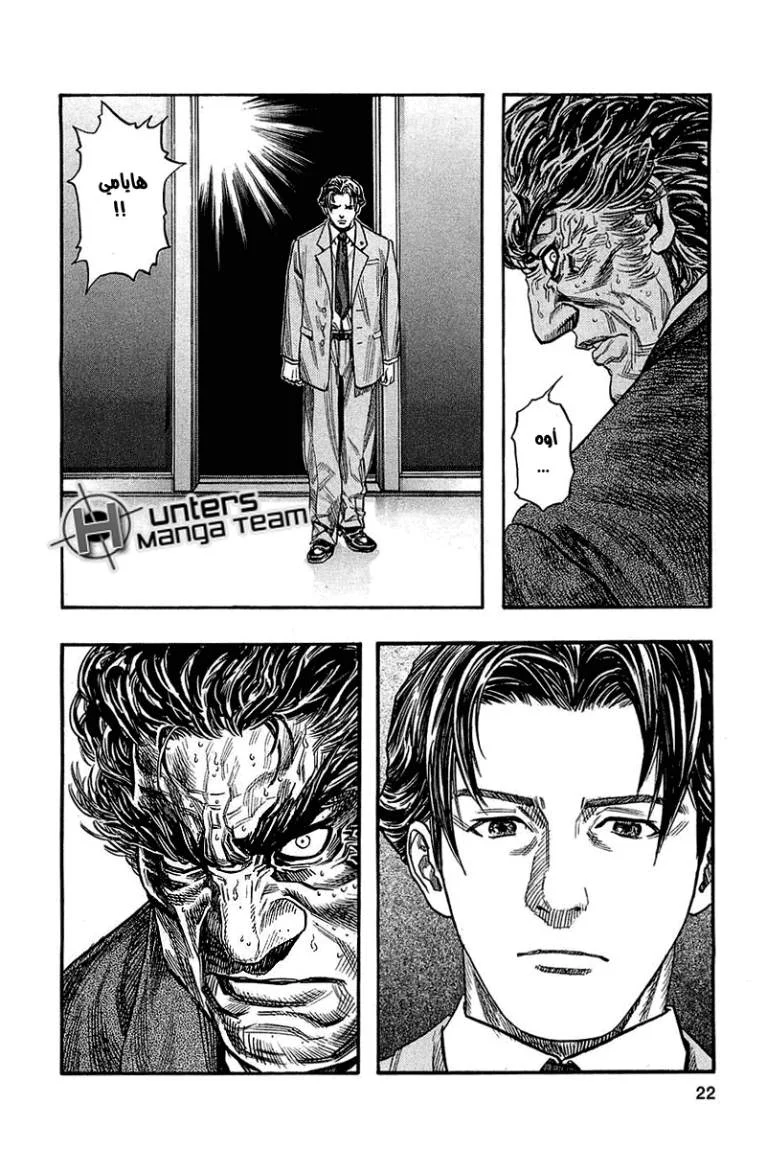 Read Zetman AR Manga Online