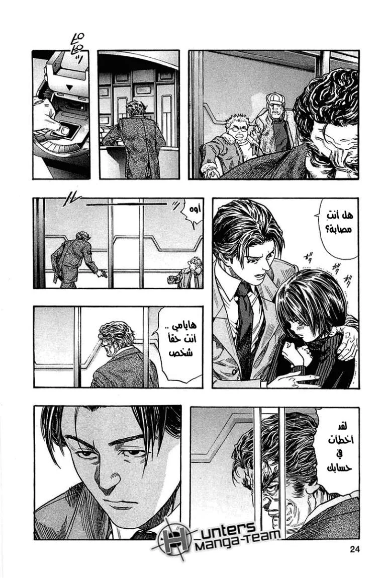 Read Zetman AR Manga Online