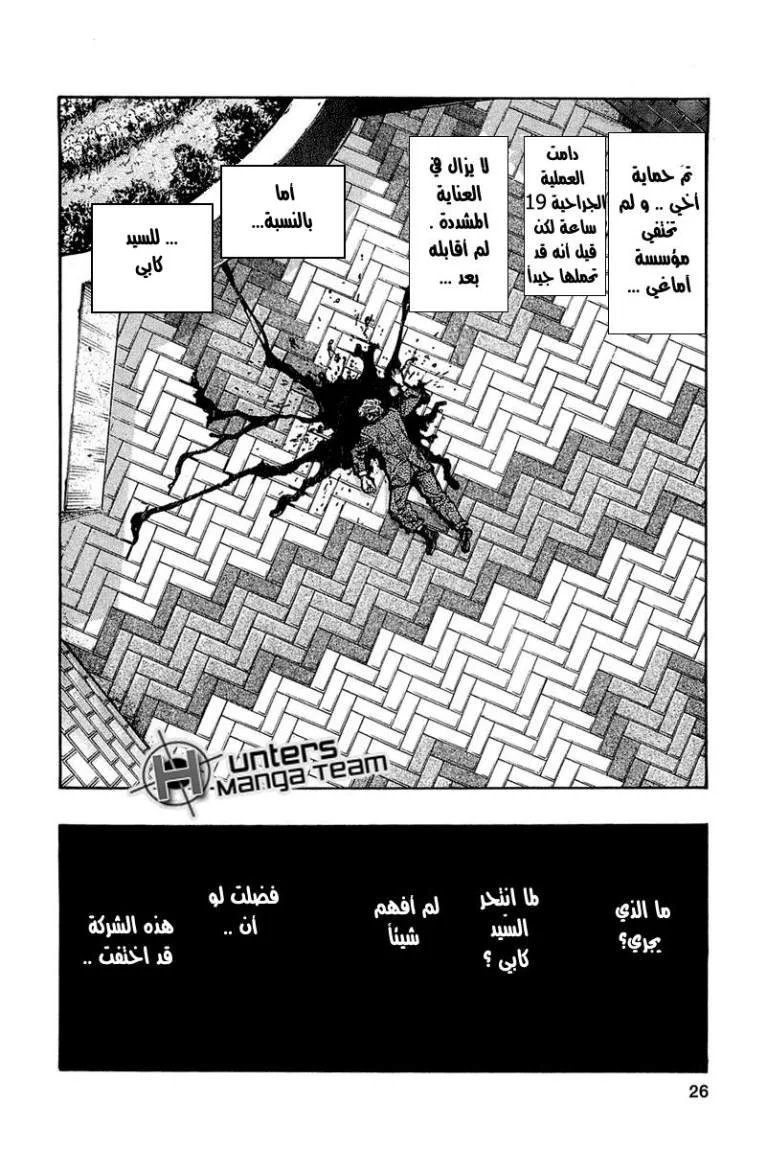 Read Zetman AR Manga Online