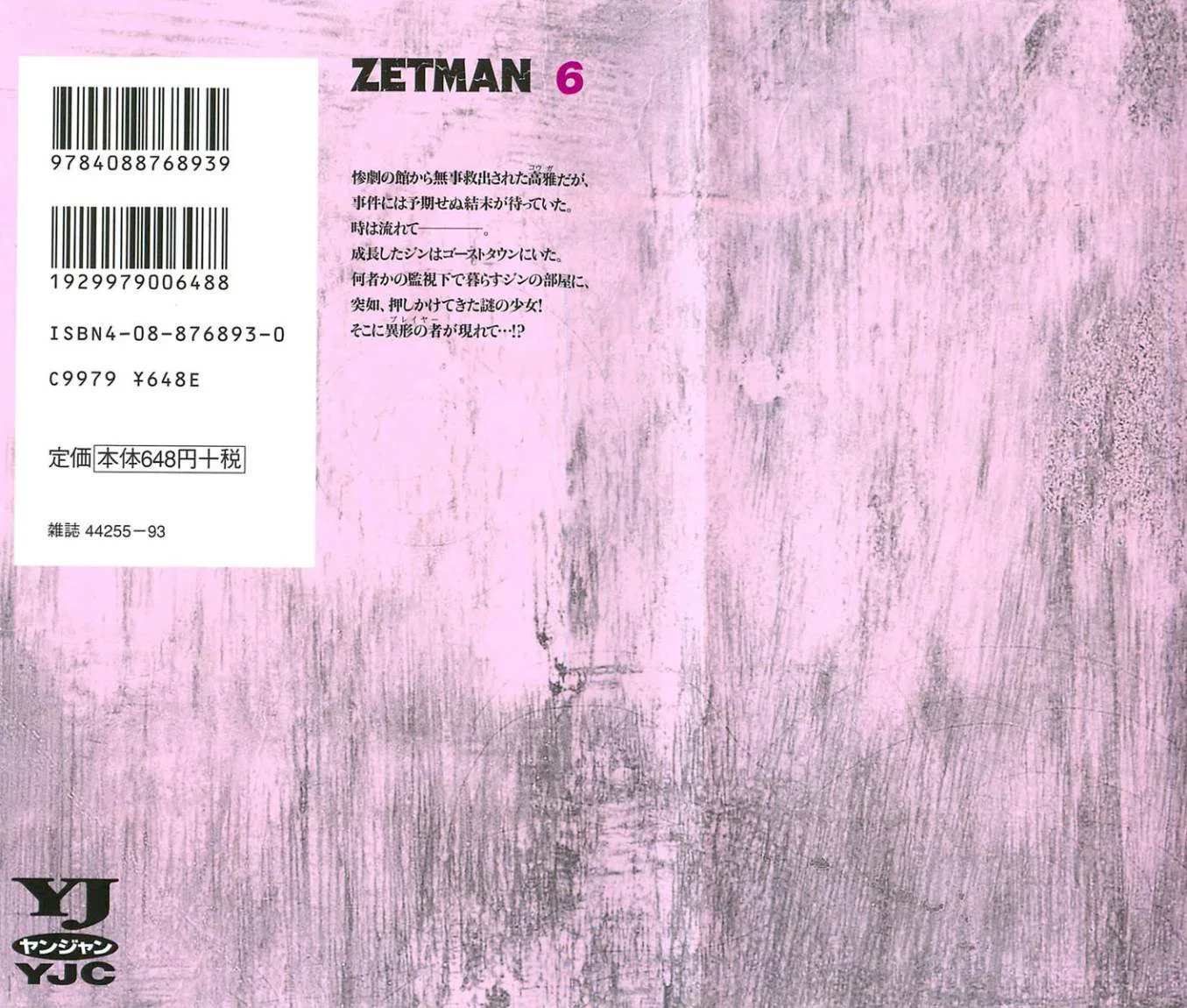 Read Zetman AR Manga Online
