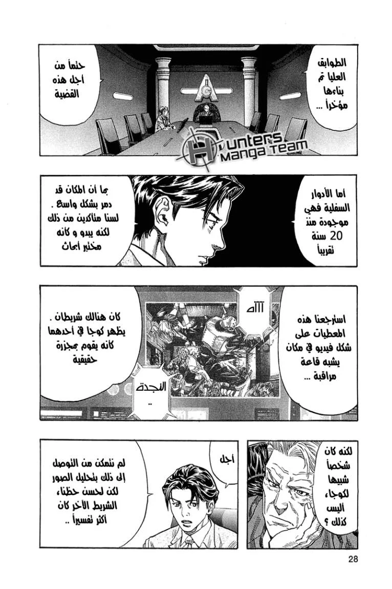 Read Zetman AR Manga Online