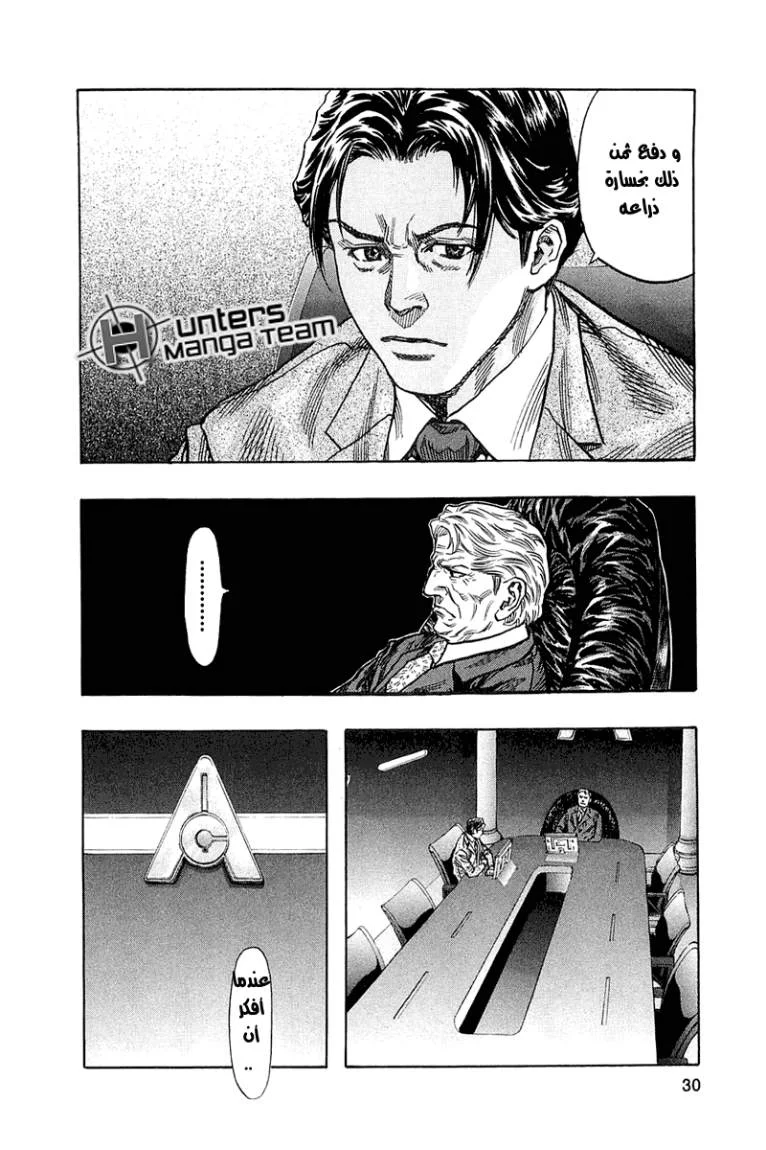 Read Zetman AR Manga Online