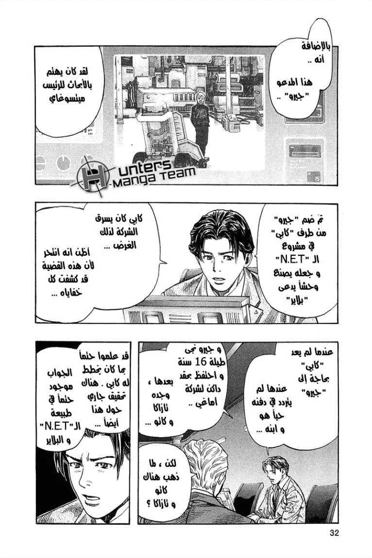 Read Zetman AR Manga Online