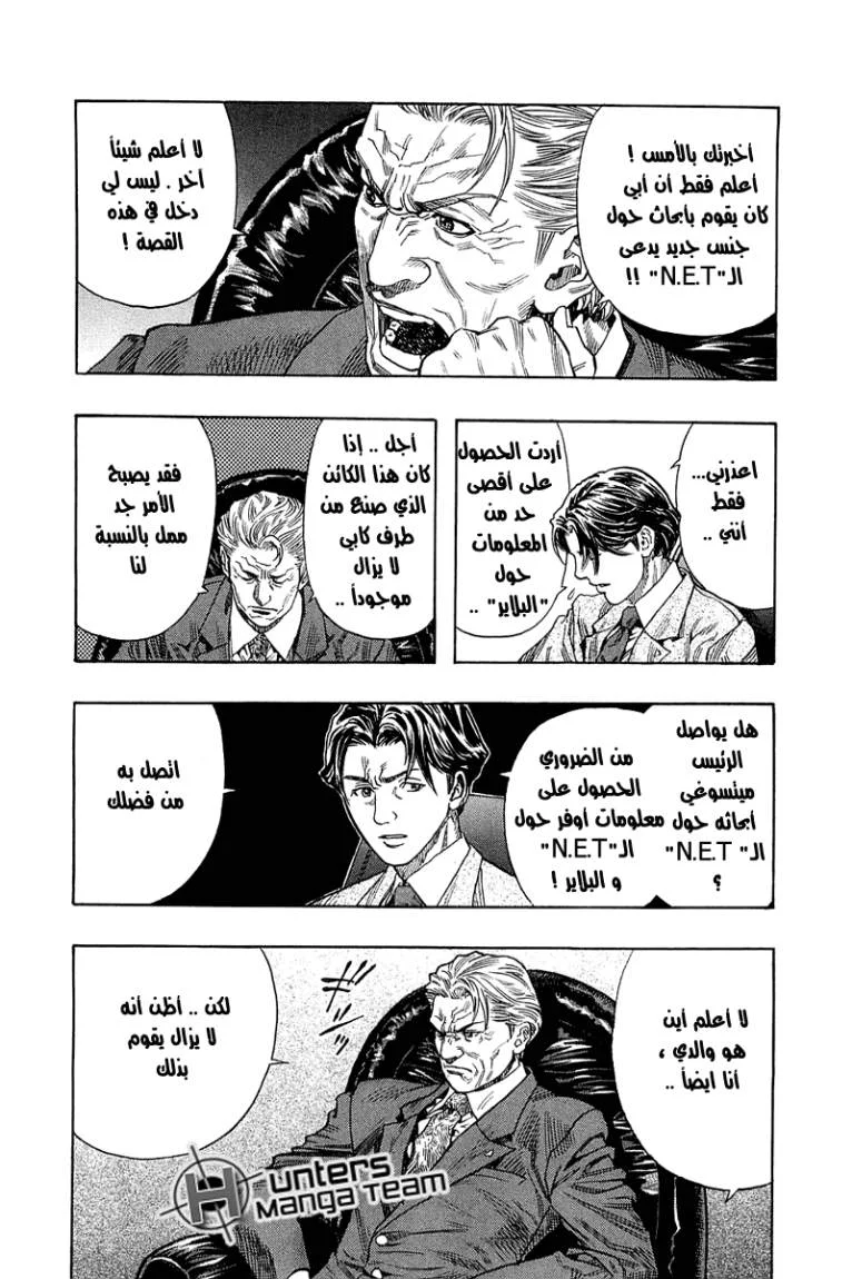 Read Zetman AR Manga Online