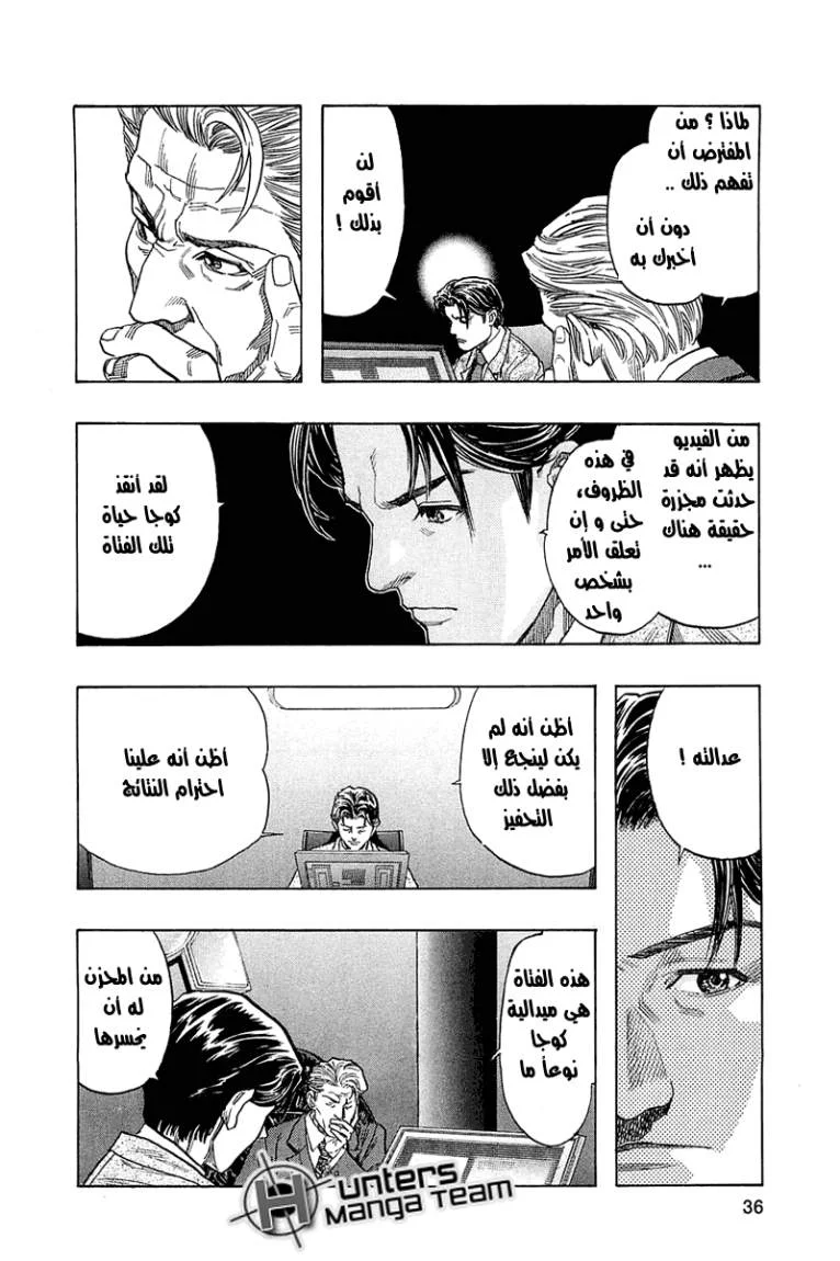 Read Zetman AR Manga Online
