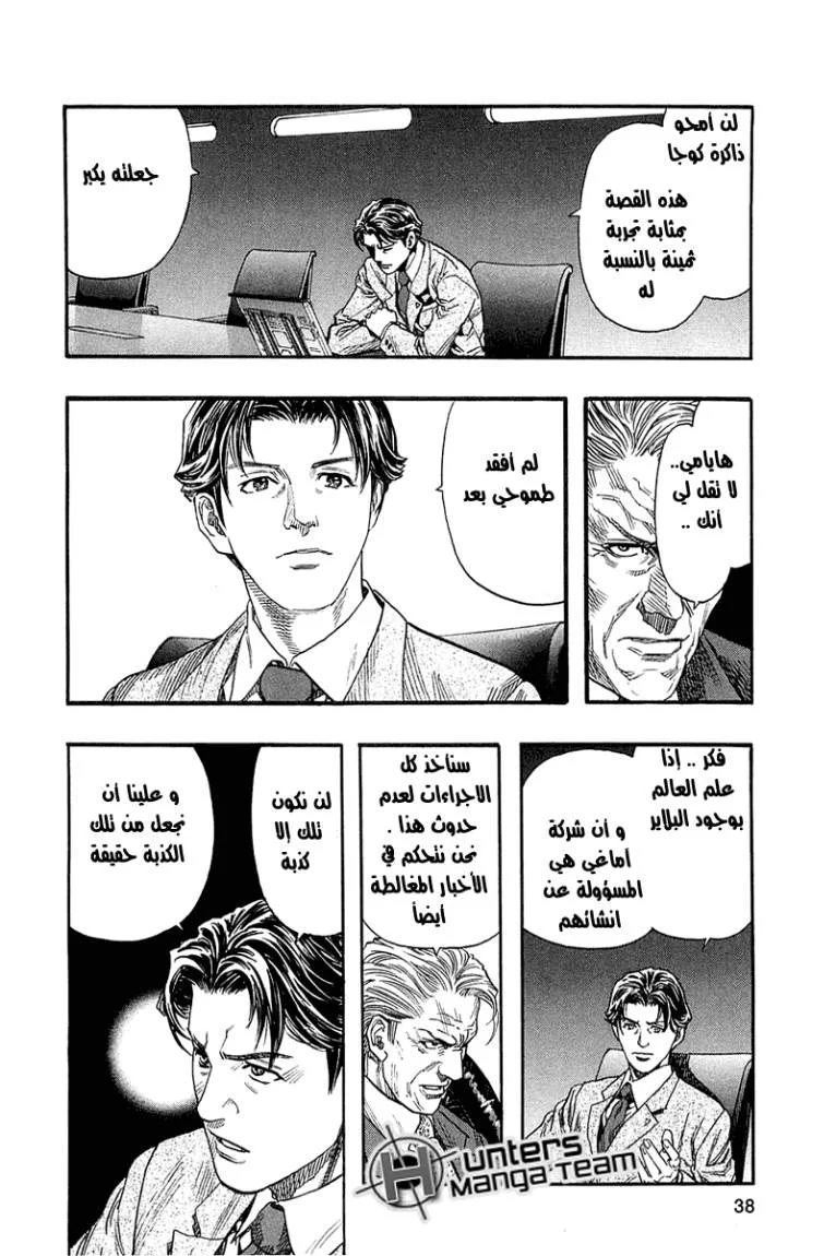 Read Zetman AR Manga Online