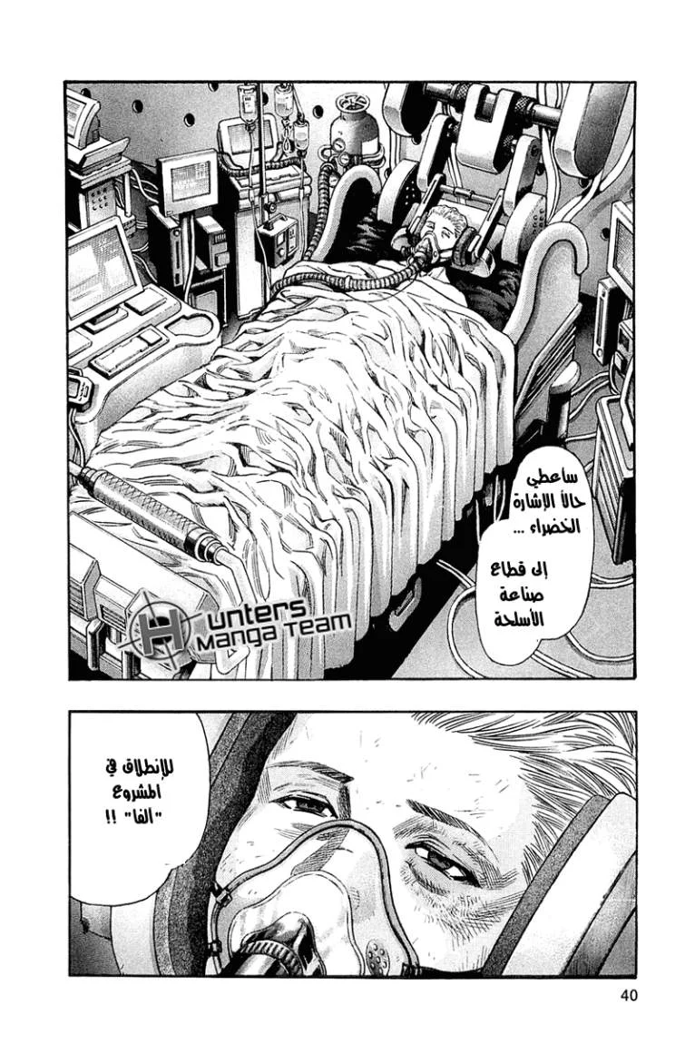 Read Zetman AR Manga Online