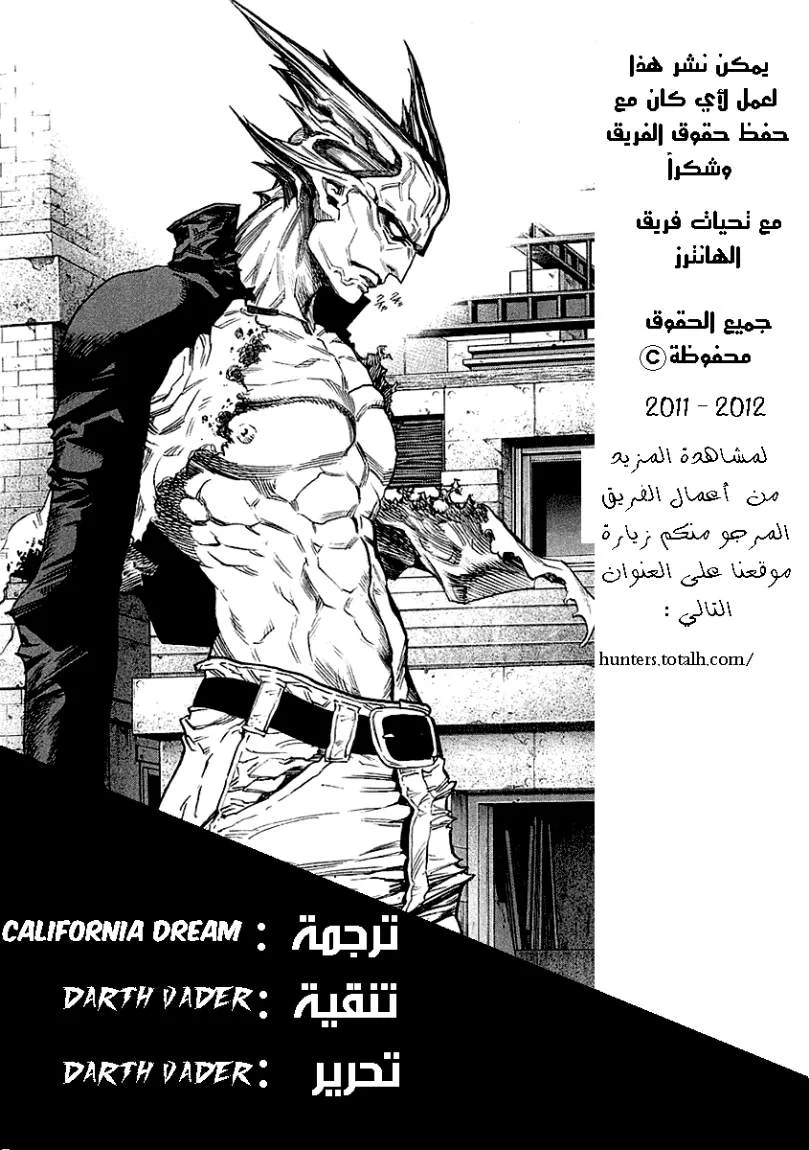 Read Zetman AR Manga Online