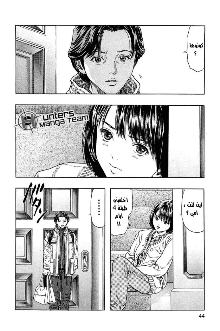 Read Zetman AR Manga Online