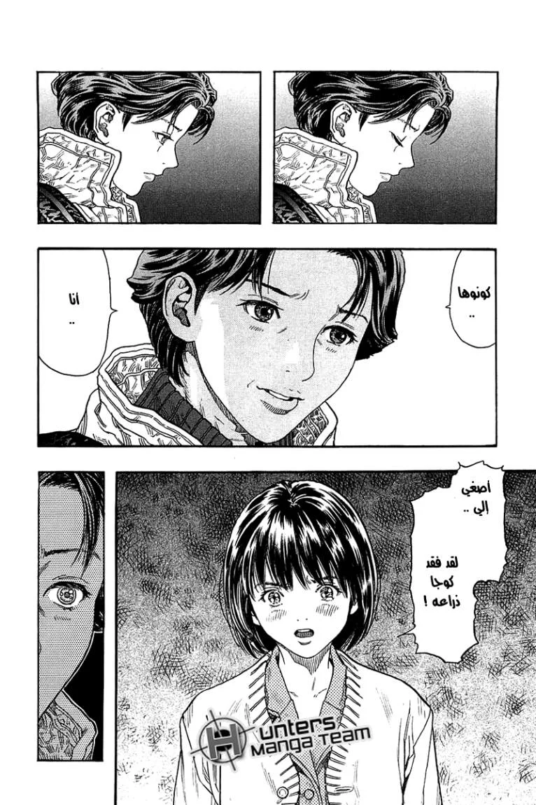 Read Zetman AR Manga Online