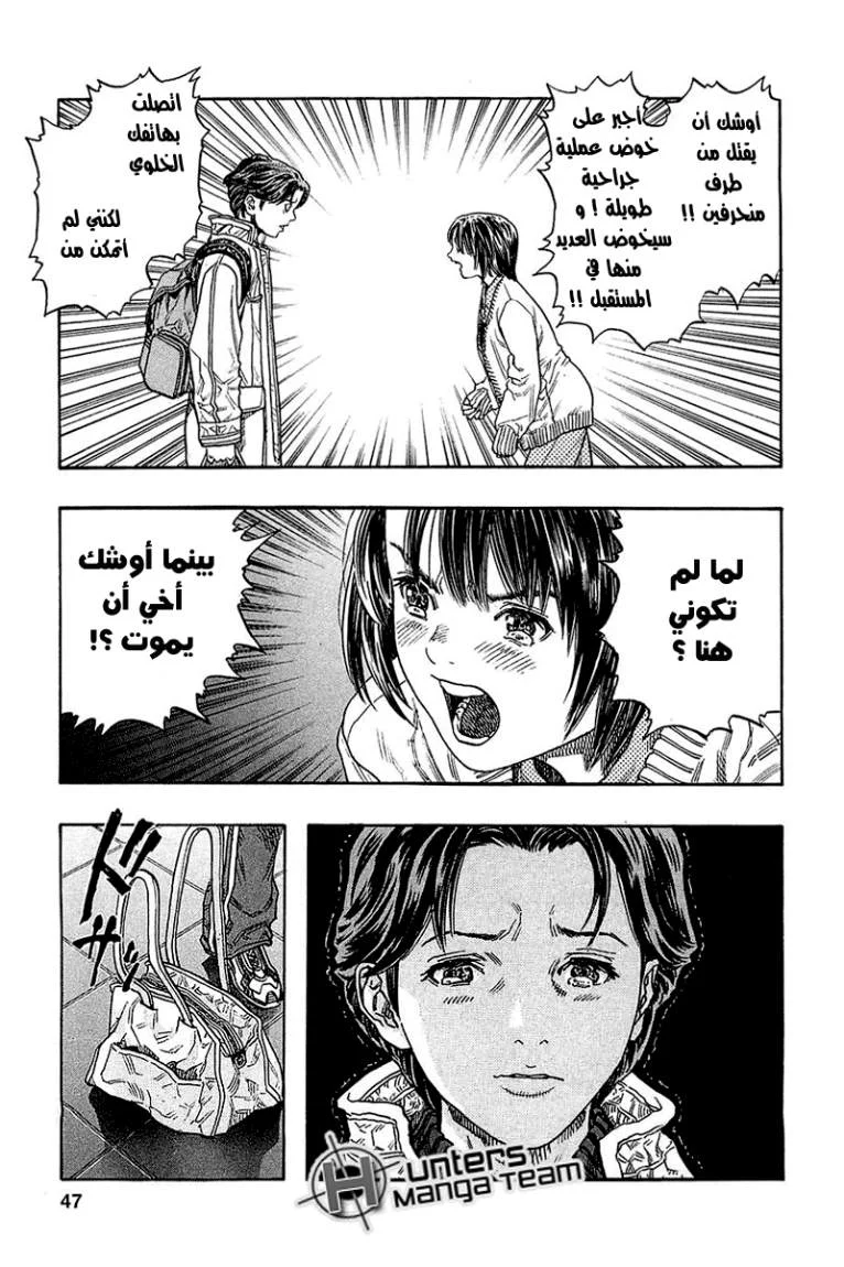 Read Zetman AR Manga Online