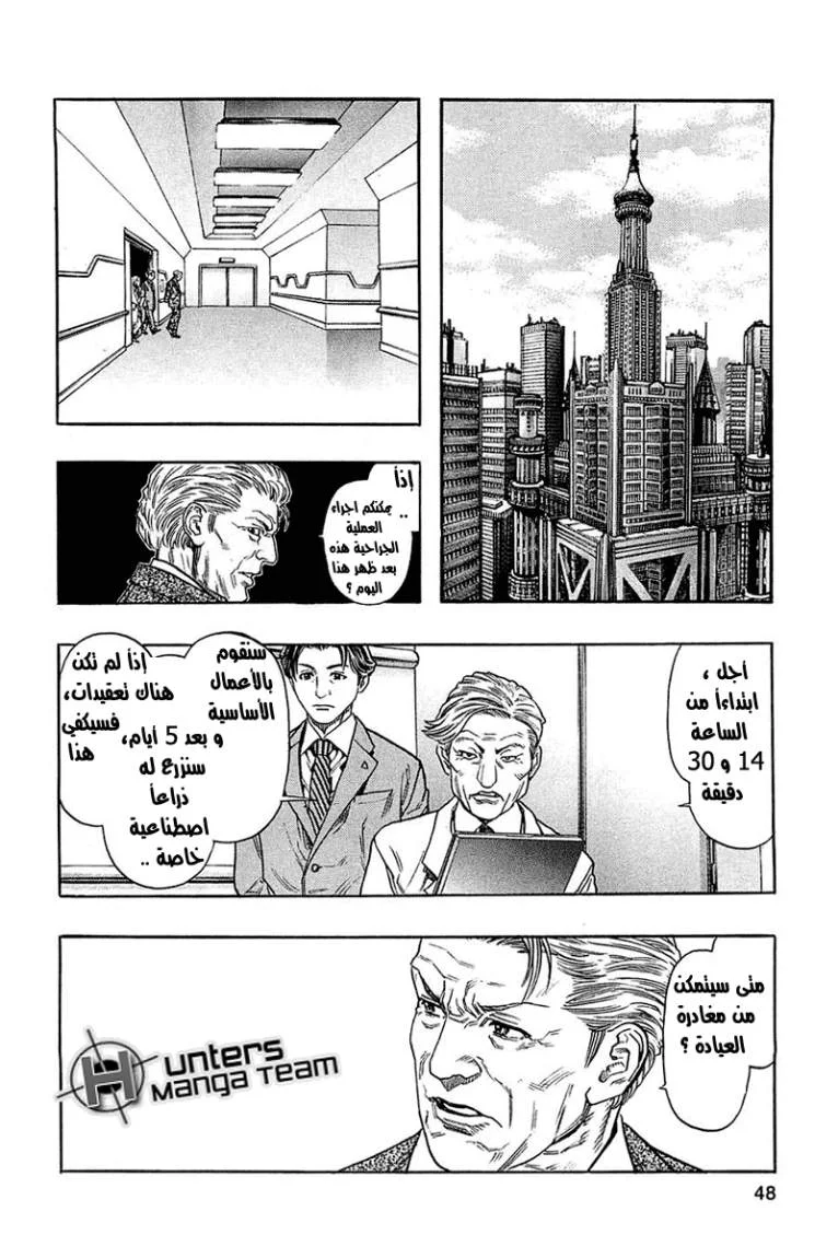 Read Zetman AR Manga Online