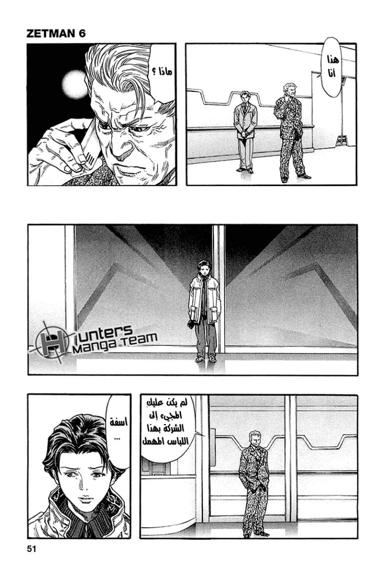 Read Zetman AR Manga Online