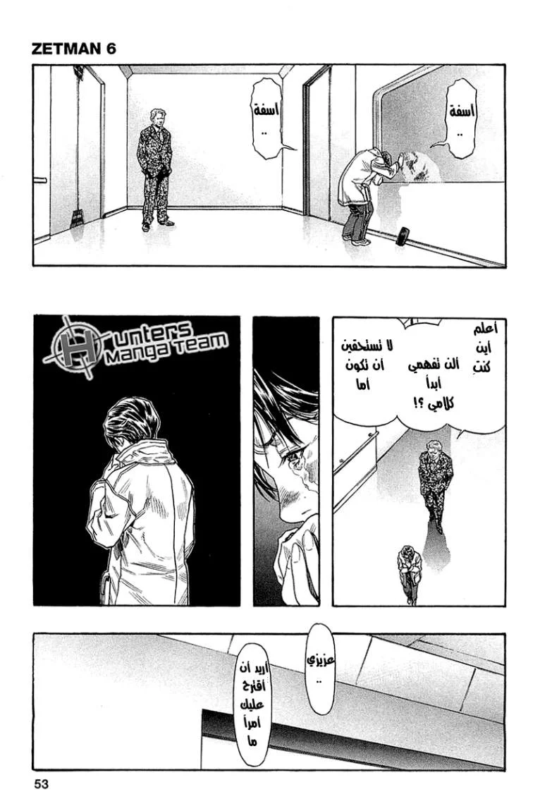 Read Zetman AR Manga Online