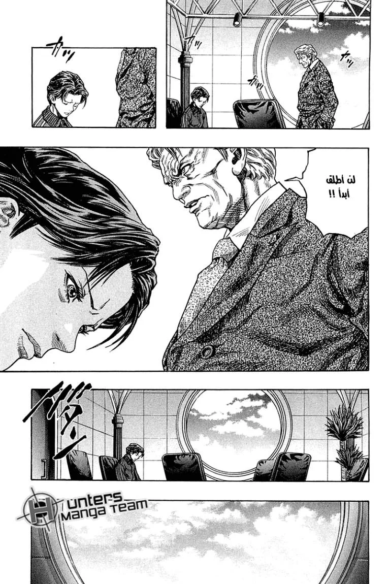 Read Zetman AR Manga Online