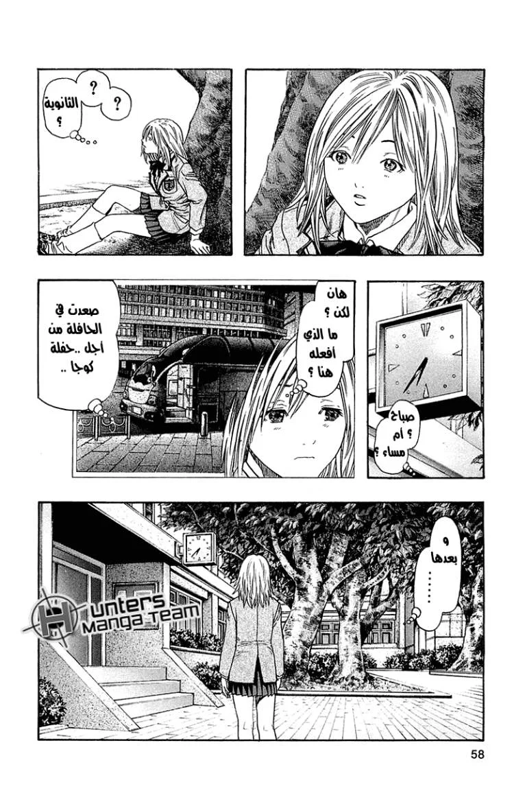Read Zetman AR Manga Online