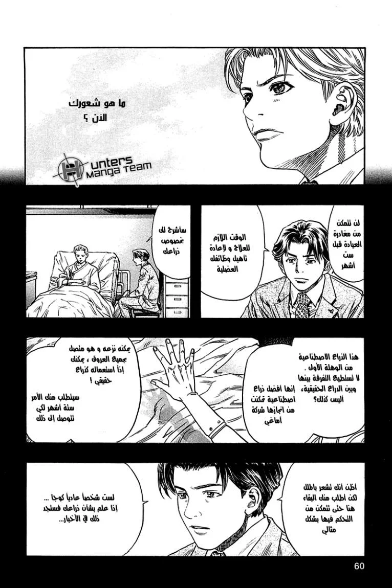 Read Zetman AR Manga Online