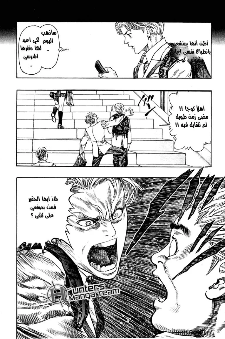 Read Zetman AR Manga Online
