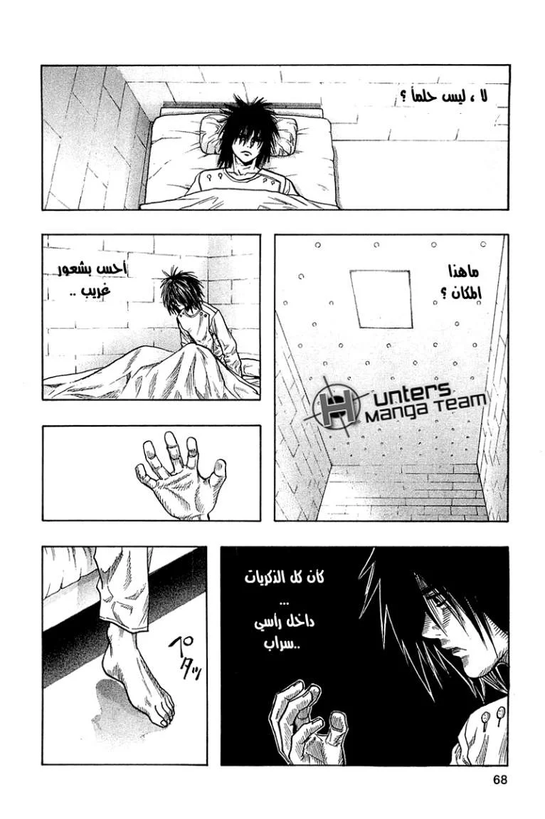 Read Zetman AR Manga Online