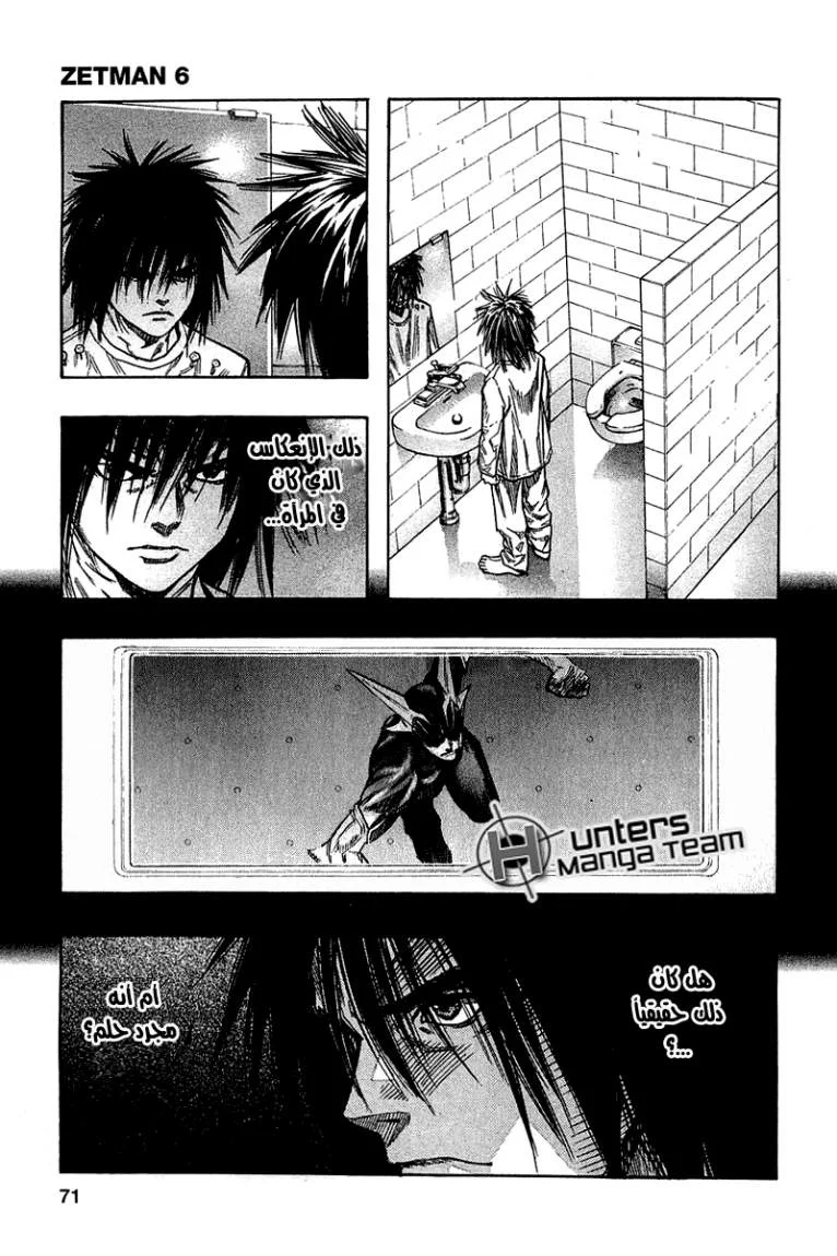 Read Zetman AR Manga Online