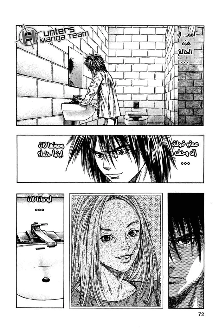 Read Zetman AR Manga Online