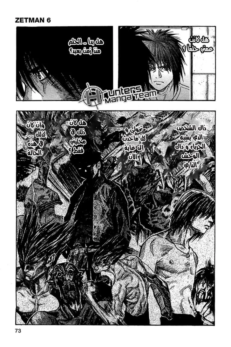 Read Zetman AR Manga Online