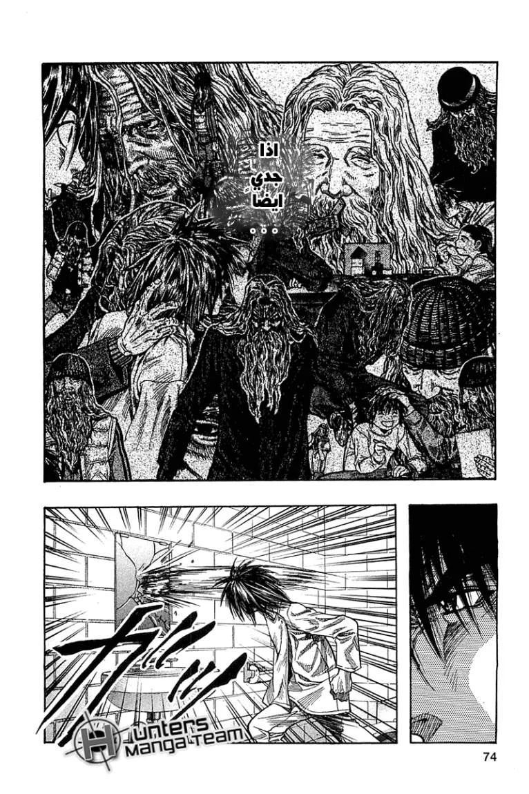Read Zetman AR Manga Online