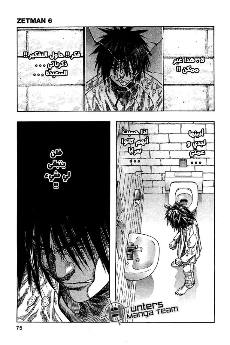 Read Zetman AR Manga Online