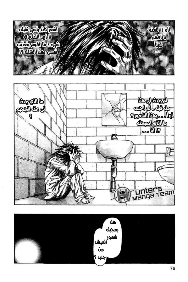Read Zetman AR Manga Online