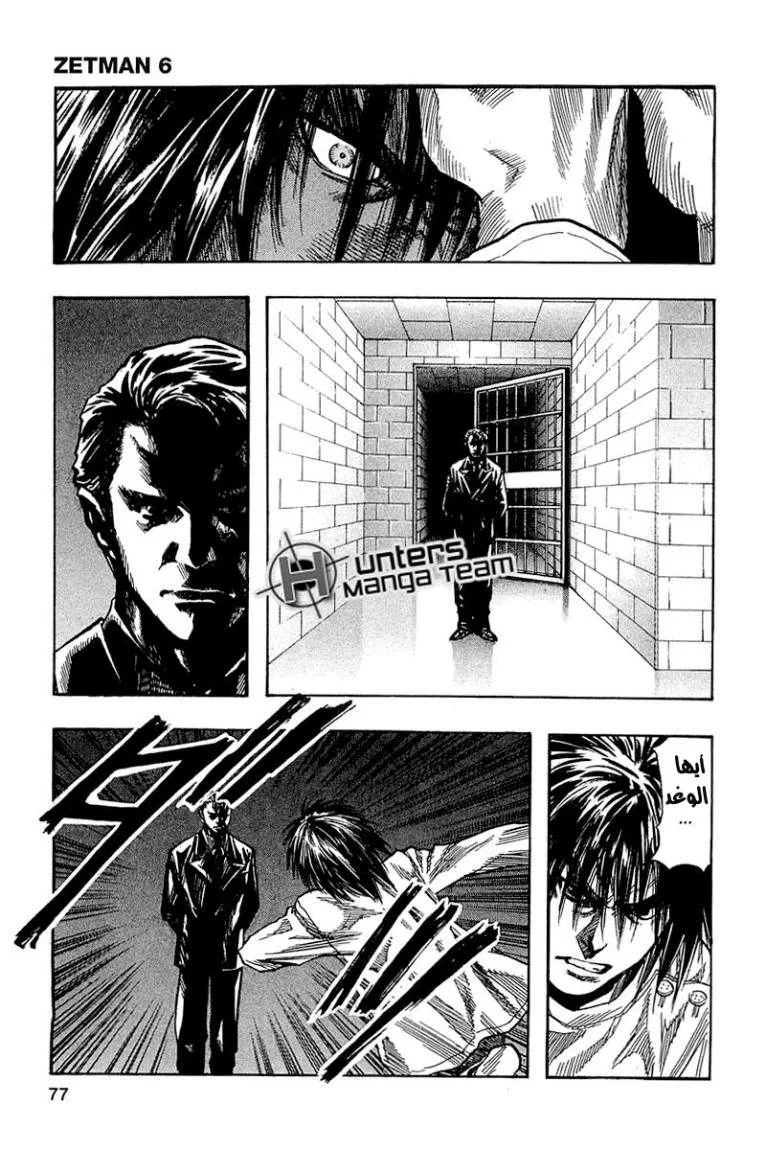 Read Zetman AR Manga Online