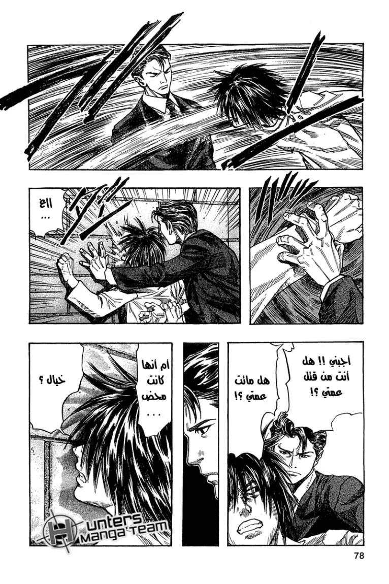 Read Zetman AR Manga Online